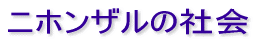 jzU̎Љ 